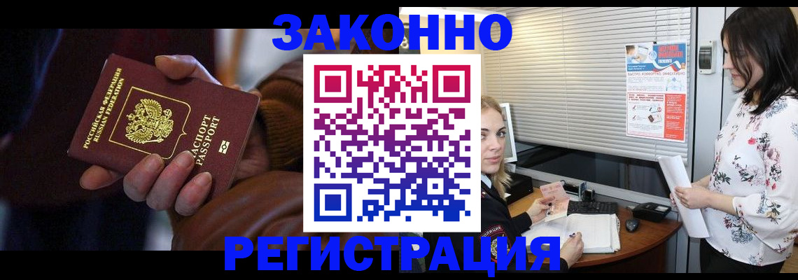 временная регистрация адрес в Копейске