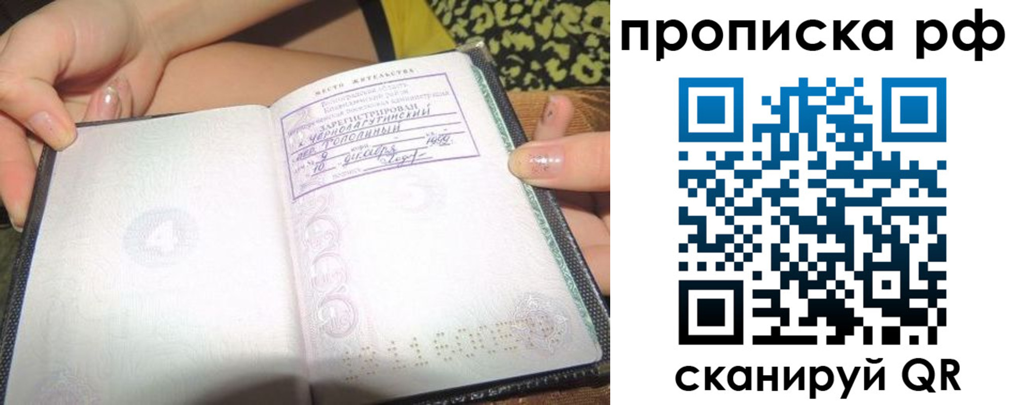 пропишу в квартире в Копейске
