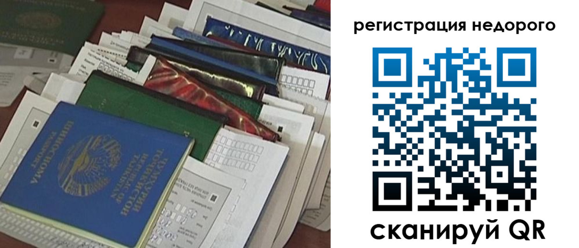 временная регистрация надежно в Копейске