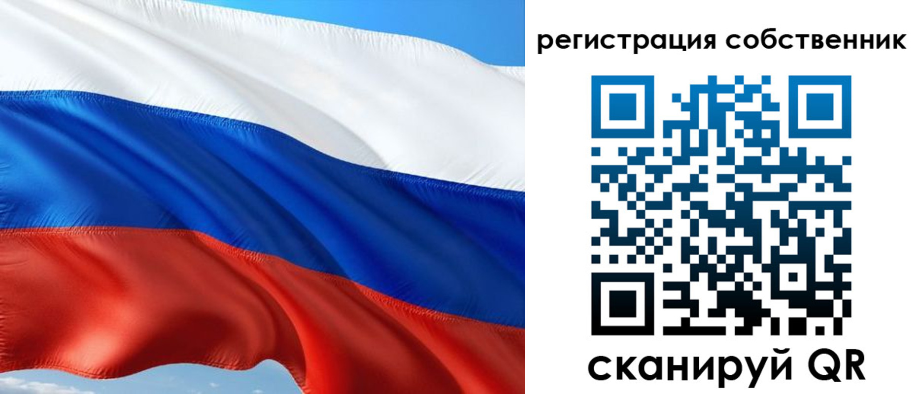 временная регистрация в Копейске