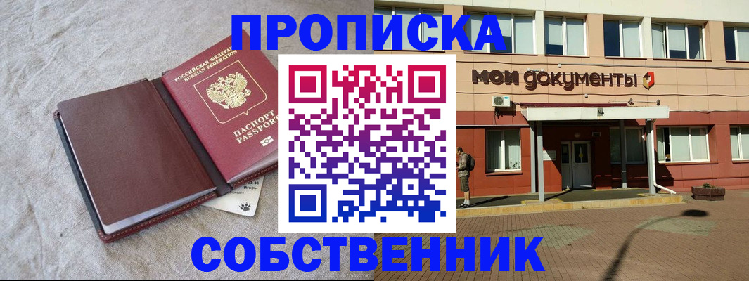 временная регистрация госуслуги в Копейске